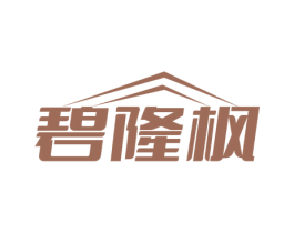 碧隆枫 第43类餐饮酒店商标图样