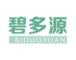 碧多源 第3类化妆品商标图样
