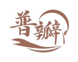 普瓣 第30类小食配料商标图样