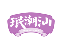 珉潮汕 第43类餐饮酒店商标图样