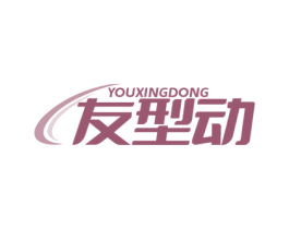 友型动 第41类教育娱乐商标图样