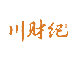 川财纪 第43类餐饮酒店商标图样