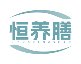 恒养膳 第29类食品商标图样