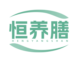 恒养膳 第32类啤酒饮料商标图样