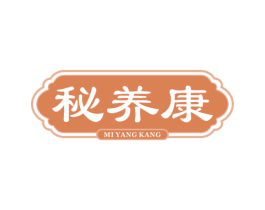 秘养康 第5类医药商标图样