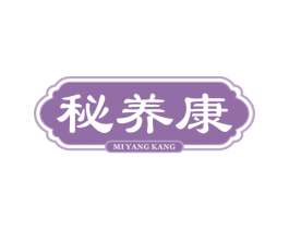 秘养康 第30类小食配料商标图样