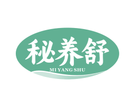 秘养舒 第30类小食配料商标图样