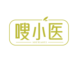 嗖小医 第35类广告贸易商标图样