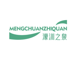 濛汌之泉 第3类化妆品商标图样