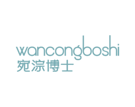 宛淙博士 第3类化妆品商标图样