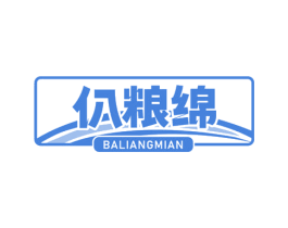 仈粮绵 第29类食品商标图样