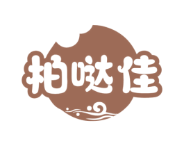 柏哒佳 第29类食品商标图样