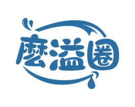么溢圈 第29类食品商标图样