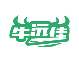 牛沅佳 第29类食品商标图样