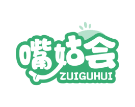 嘴姑会 第30类小食配料商标图样