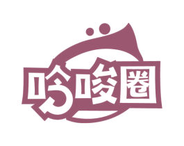 呤唆圈 第30类小食配料商标图样