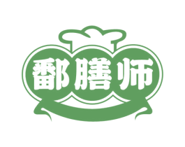 鄱膳师 第30类小食配料商标图样
