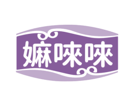 嫲唻唻 第30类小食配料商标图样