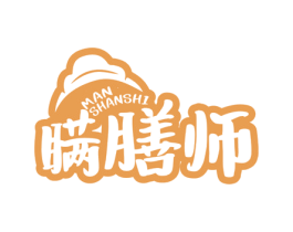 瞒膳师 第30类小食配料商标图样