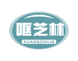 哐芝林 第30类小食配料商标图样