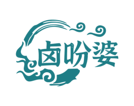 卤吩婆 第30类小食配料商标图样