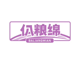 仈粮绵 第31类水果花木商标图样