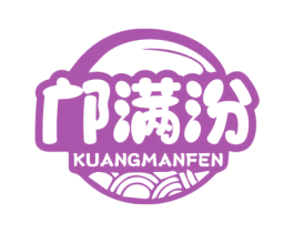 邝满汾 第31类水果花木商标图样