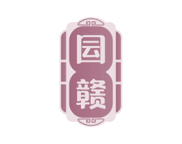囩赣 第33类酒商标图样
