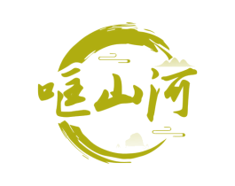 哐山河 第33类酒商标图样