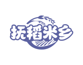 抚稻米乡 第43类餐饮酒店商标图样