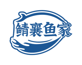 鲭襄鱼家 第43类餐饮酒店商标图样