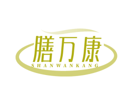膳万康 第35类广告贸易商标图样