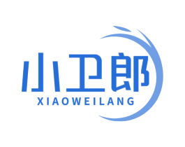 小卫郎 第35类广告贸易商标图样