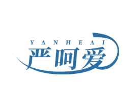 严呵爱 第35类广告贸易商标图样