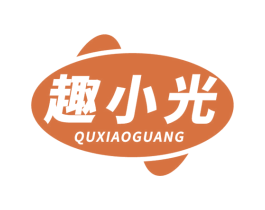 趣小光 第29类食品商标图样