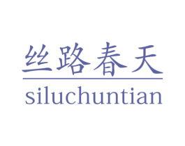 丝路春天 第30类小食配料商标图样