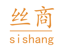 丝商 第11类家用电器商标图样