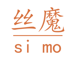 丝魔 第30类小食配料商标图样