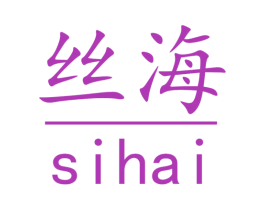 丝海 第24类布料床单商标图样