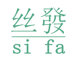 丝发 第24类布料床单商标图样