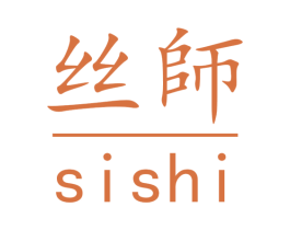丝师 第24类布料床单商标图样