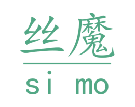 丝魔 第25类服装鞋帽商标图样