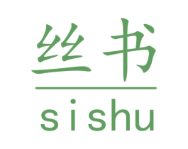 丝书 第41类教育娱乐商标图样