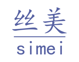 丝美 第39类运输旅行商标图样
