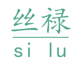丝禄 第21类厨房洁具商标图样