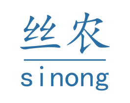 丝农 第1类化学原料商标图样
