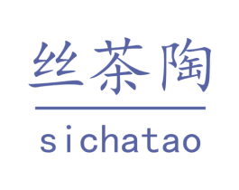 丝茶陶 第21类厨房洁具商标图样