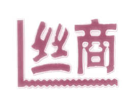 丝商 第30类小食配料商标图样