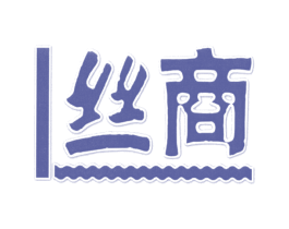 丝商 第43类餐饮酒店商标图样