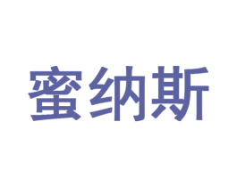 蜜纳斯 第30类小食配料商标图样